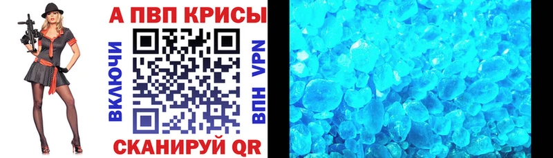 A PVP кристаллы  блэк спрут рабочий сайт  Ногинск 