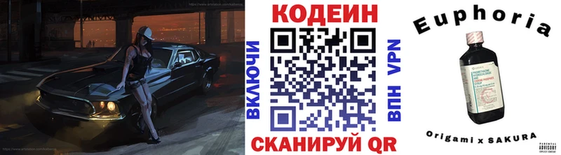 маркетплейс как зайти  Ногинск  Кодеиновый сироп Lean напиток Lean (лин) 