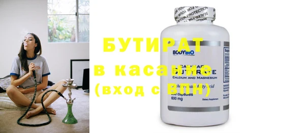 бутират Богородицк