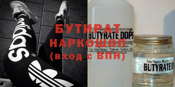бутират Богородицк