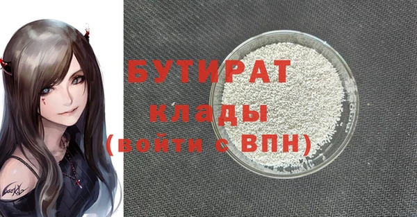 бутират Богородицк